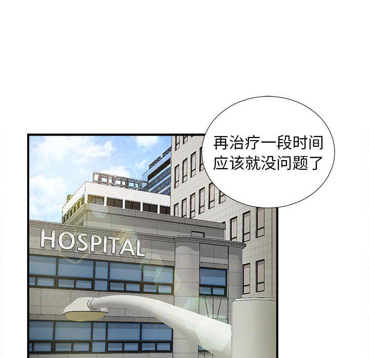 陌生的视线韩漫全集-第2话无删减无遮挡章节图片 