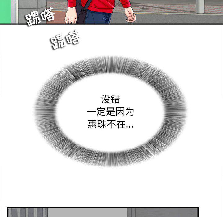 陌生的视线韩漫全集-第2话无删减无遮挡章节图片 