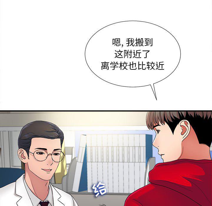 陌生的视线韩漫全集-第2话无删减无遮挡章节图片 