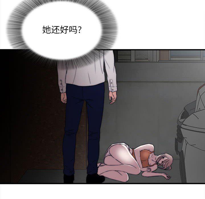 陌生的视线韩漫全集-第2话无删减无遮挡章节图片 