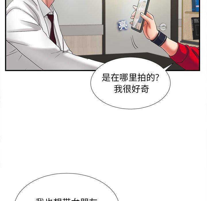 陌生的视线韩漫全集-第2话无删减无遮挡章节图片 