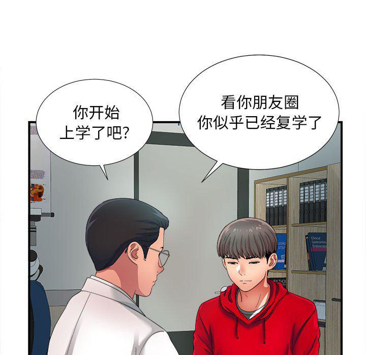 陌生的视线韩漫全集-第2话无删减无遮挡章节图片 