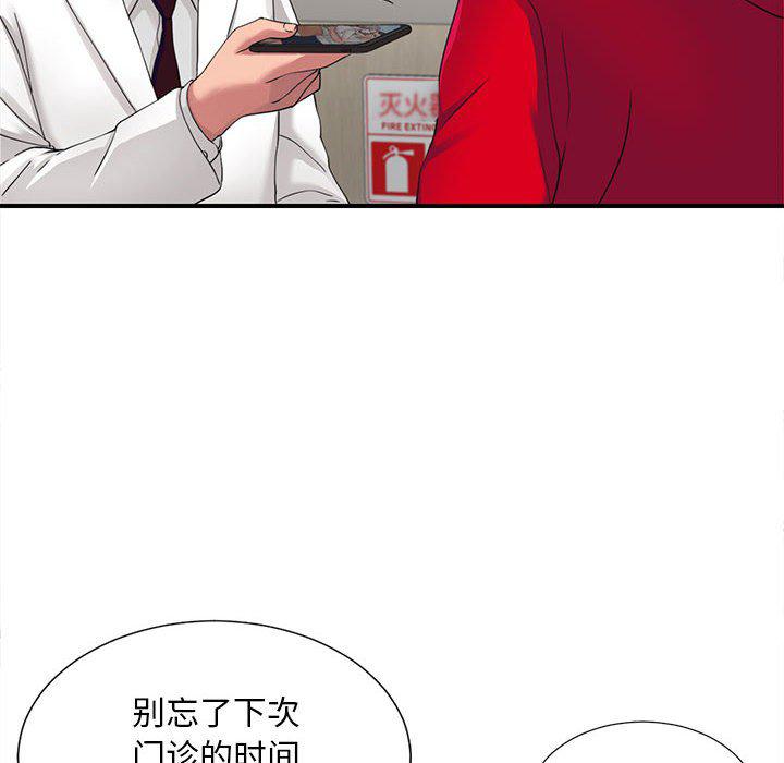 陌生的视线韩漫全集-第2话无删减无遮挡章节图片 