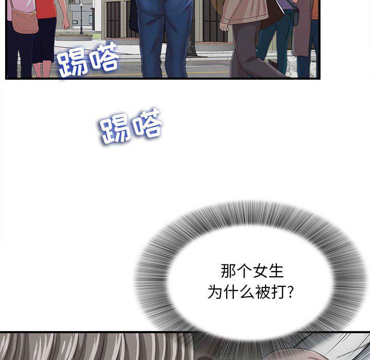 陌生的视线韩漫全集-第2话无删减无遮挡章节图片 