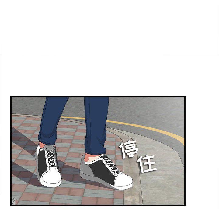 陌生的视线韩漫全集-第2话无删减无遮挡章节图片 