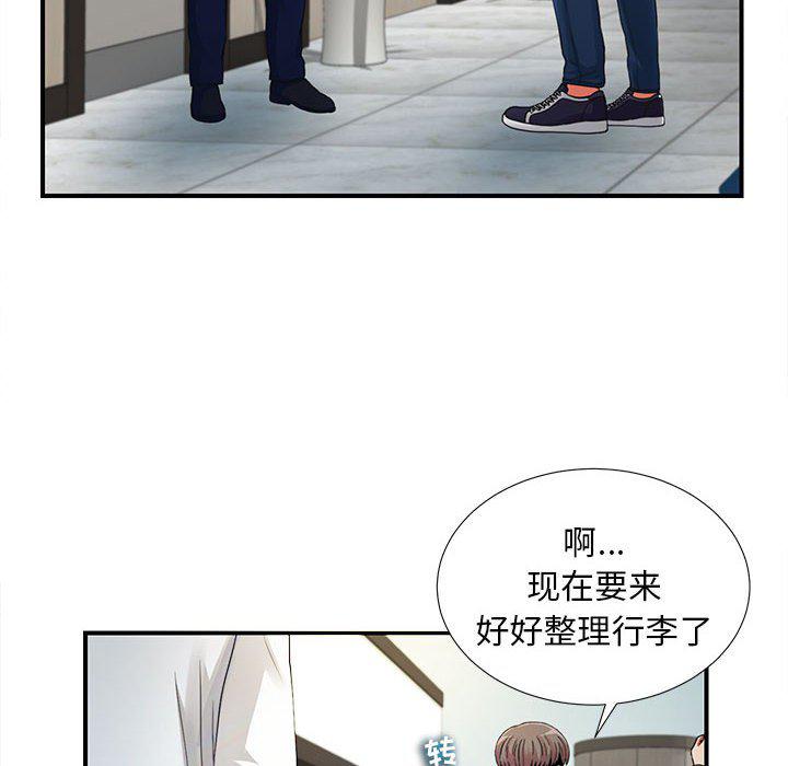 陌生的视线韩漫全集-第2话无删减无遮挡章节图片 