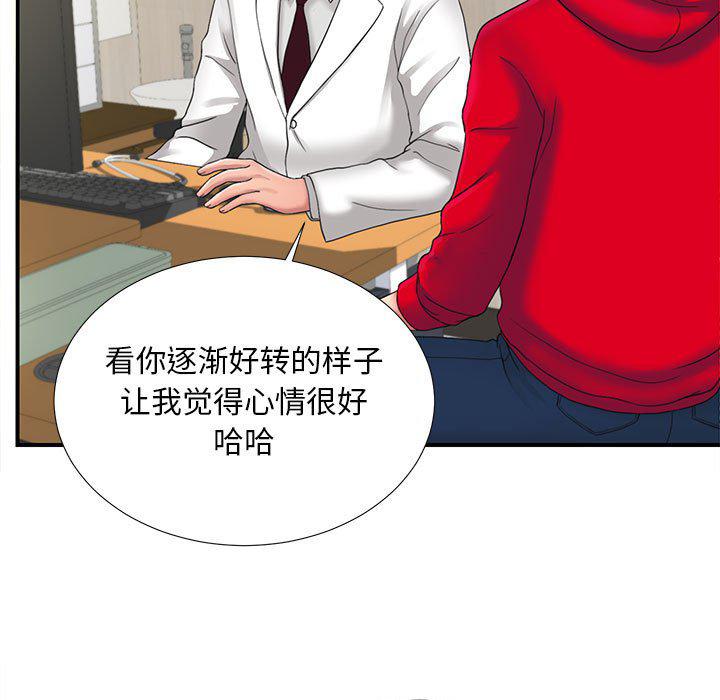 陌生的视线韩漫全集-第2话无删减无遮挡章节图片 