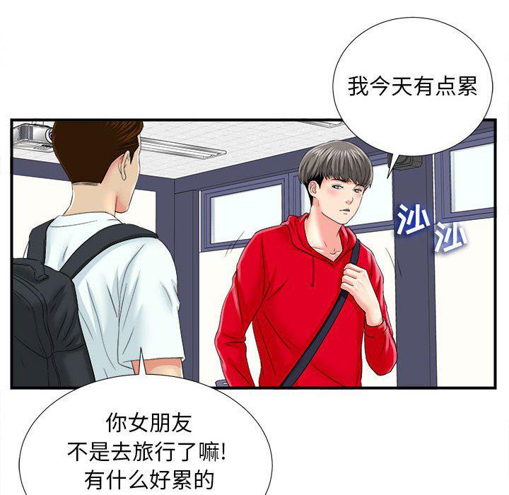 陌生的视线韩漫全集-第2话无删减无遮挡章节图片 