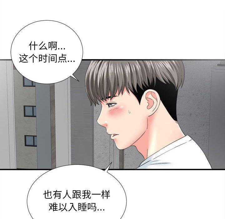 陌生的视线韩漫全集-第2话无删减无遮挡章节图片 