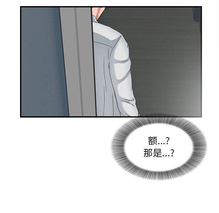 陌生的视线韩漫全集-第2话无删减无遮挡章节图片 