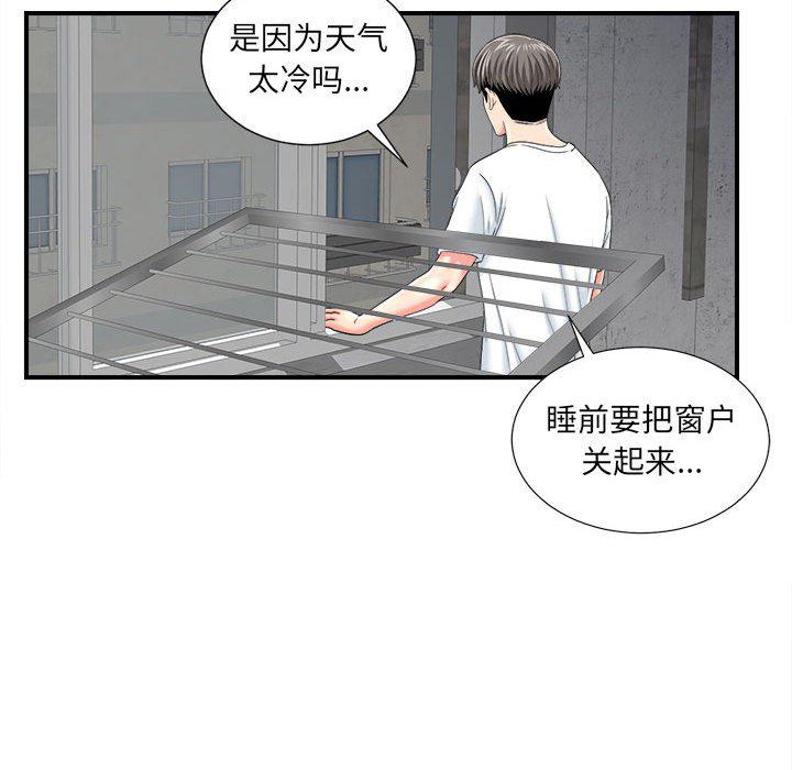 陌生的视线韩漫全集-第2话无删减无遮挡章节图片 