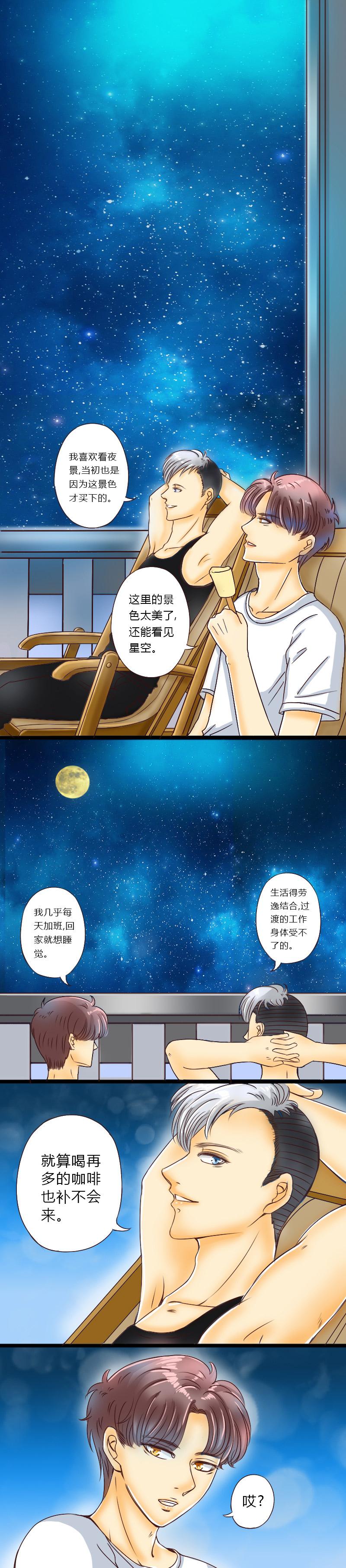 陪你去流浪韩漫全集-第2话 Chapter 2无删减无遮挡章节图片 