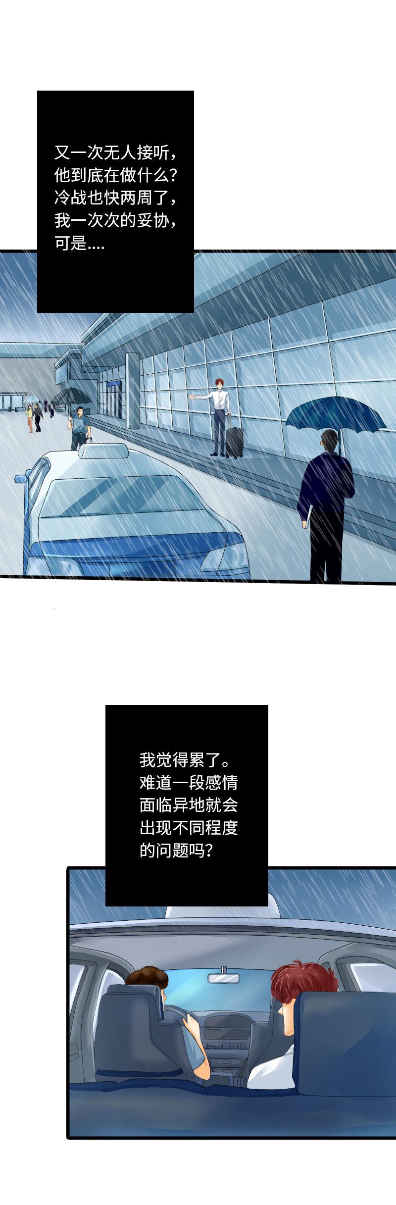 名侦探柯南漫画-第12话 Chapter 12（回忆）下全彩韩漫标签