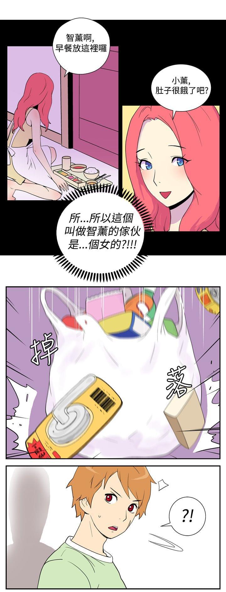 蓝翅漫画免费阅读-第4话全彩韩漫标签