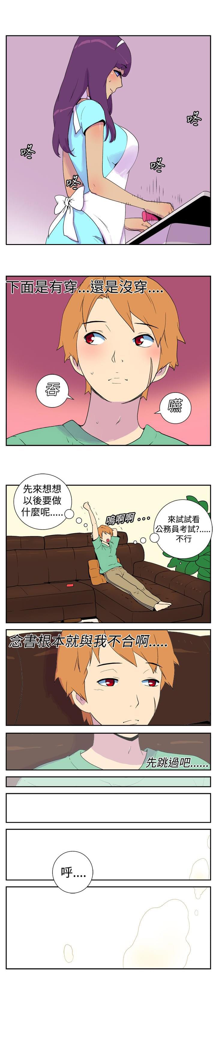 蓝翅漫画免费阅读-第6话全彩韩漫标签