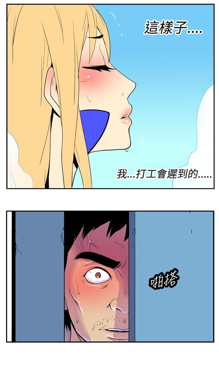 蓝翅漫画免费阅读-第14话全彩韩漫标签