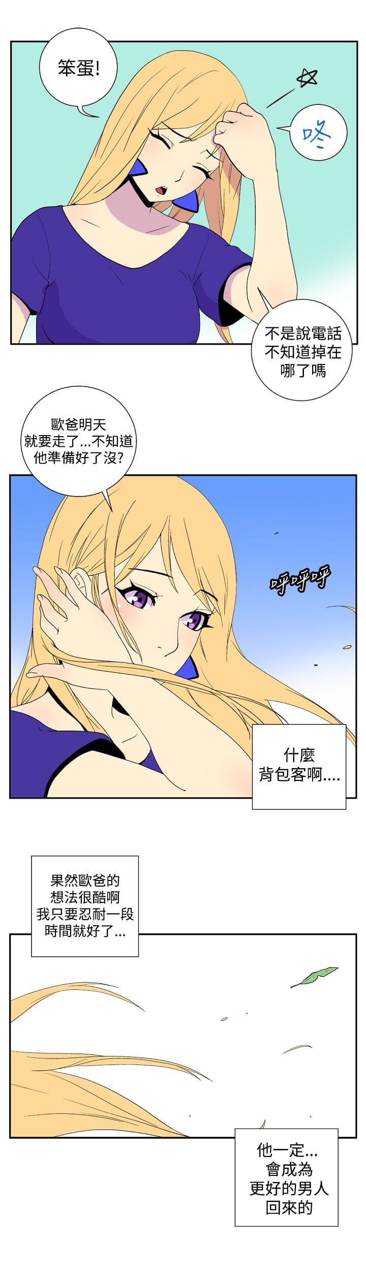 蓝翅漫画免费阅读-第20话全彩韩漫标签