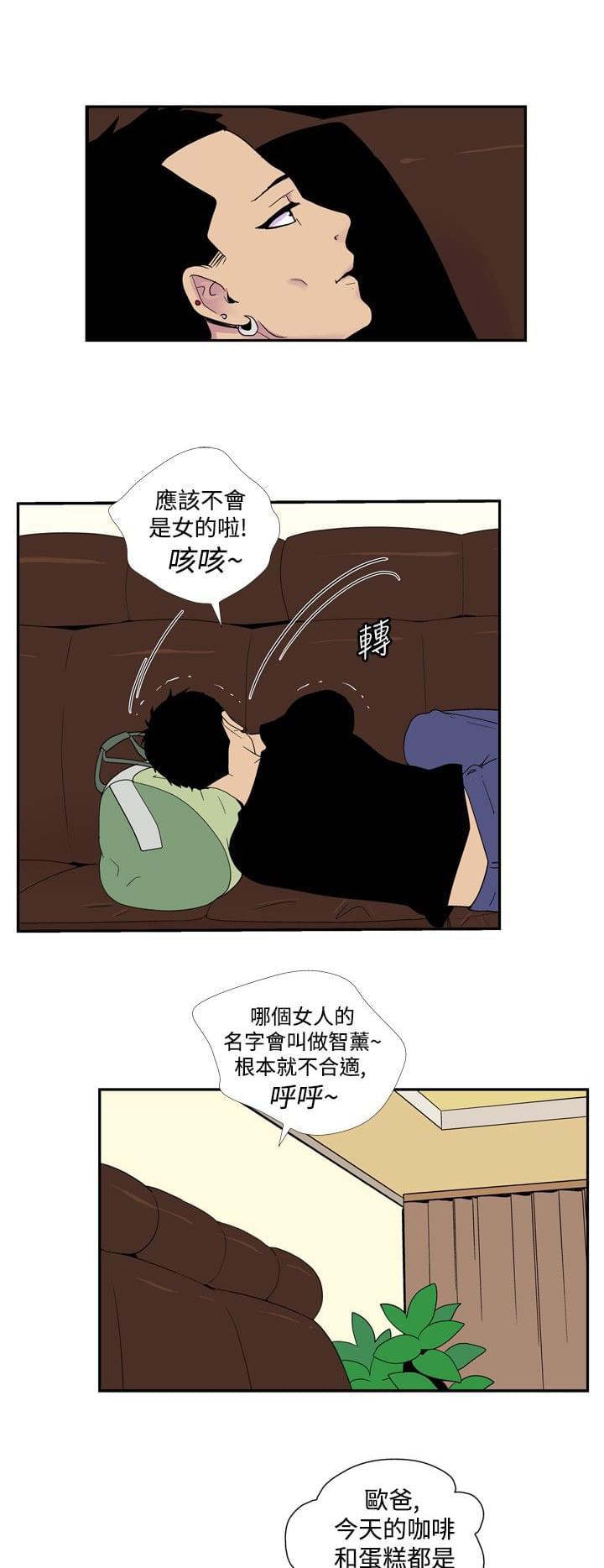 蓝翅漫画免费阅读-第35话全彩韩漫标签