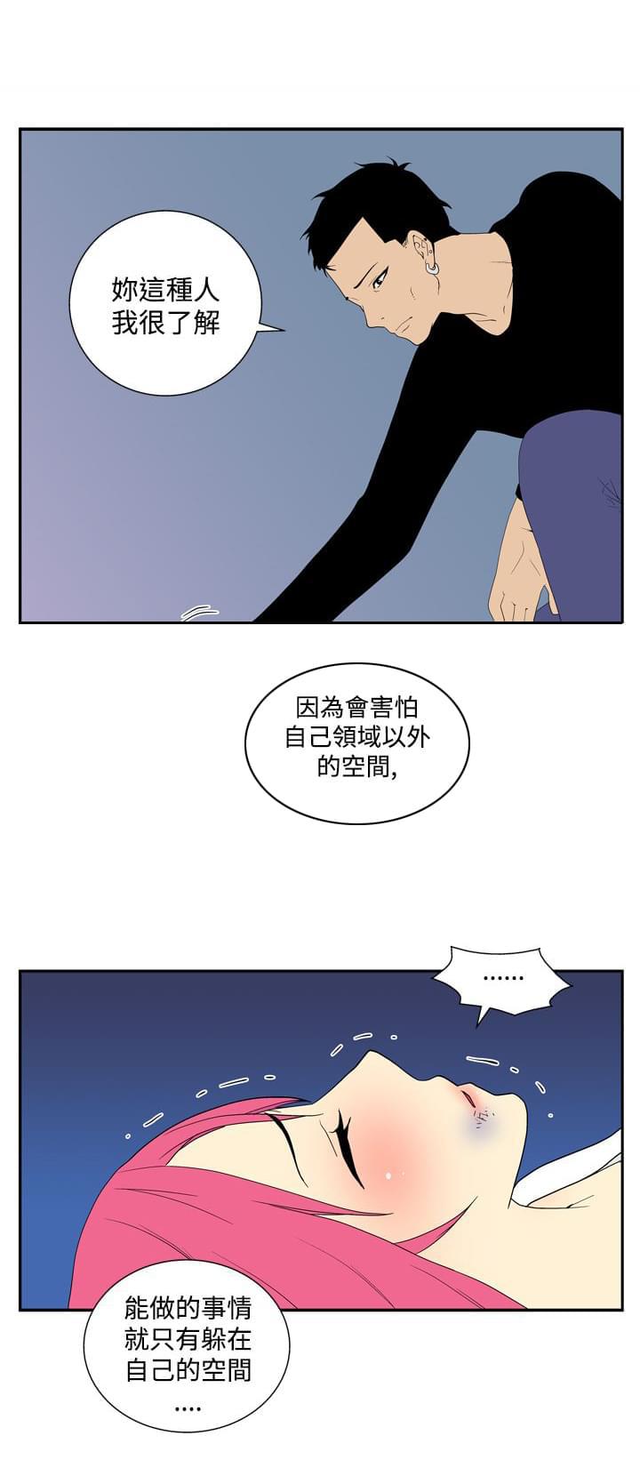 蓝翅漫画免费阅读-第39话全彩韩漫标签