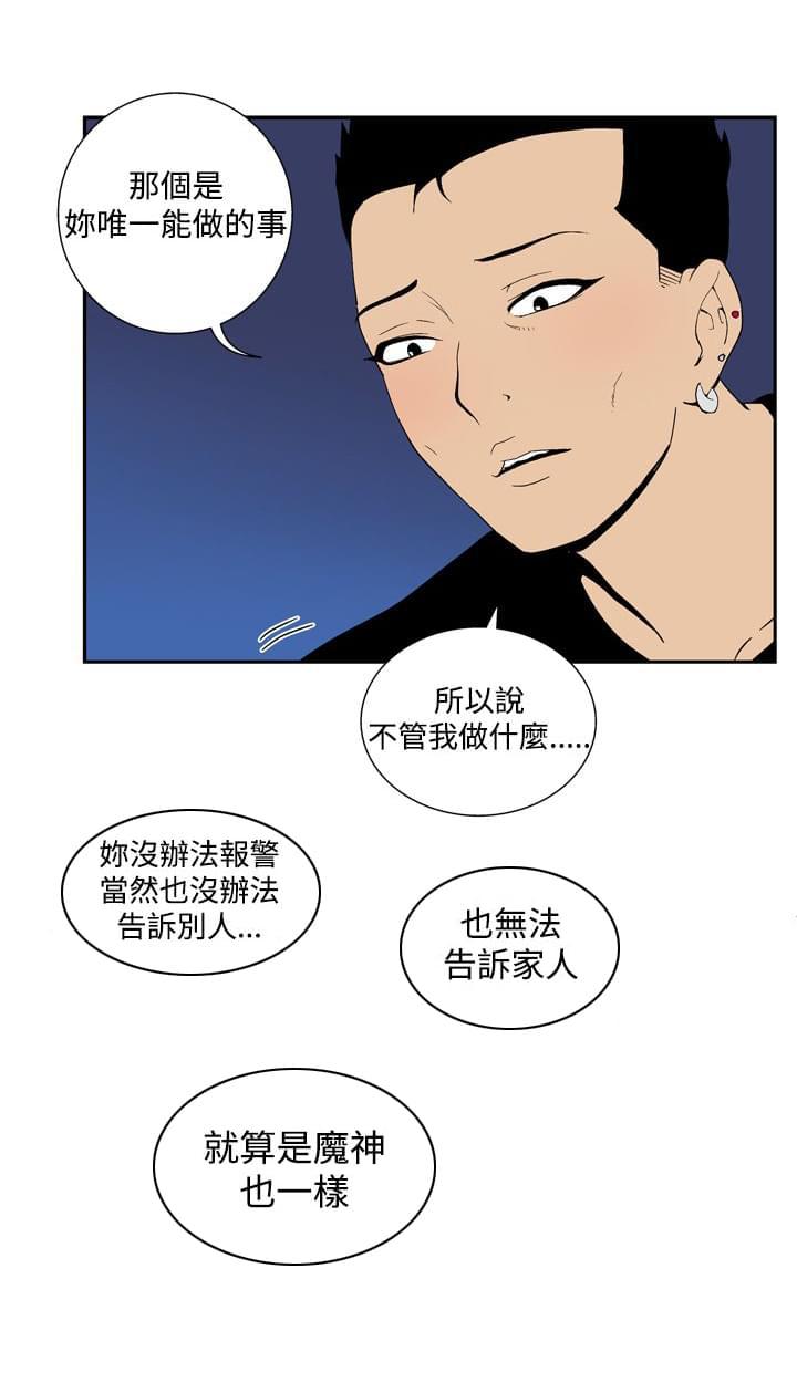 蓝翅漫画免费阅读-第39话全彩韩漫标签