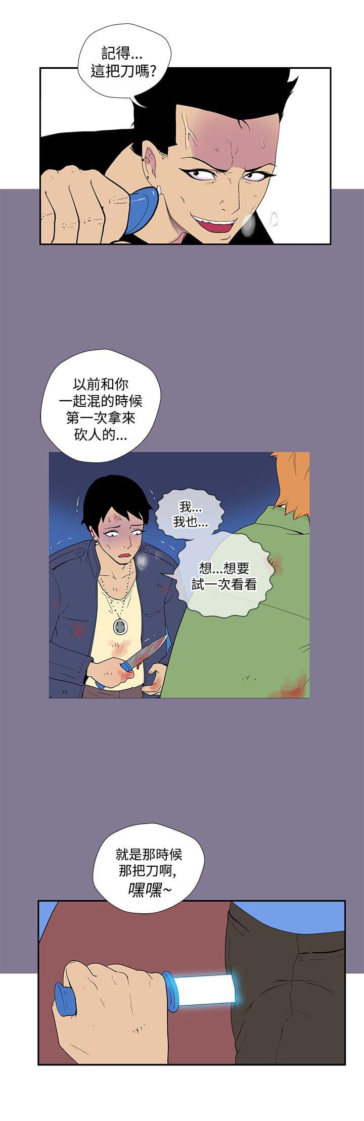 蓝翅漫画免费阅读-第42话全彩韩漫标签