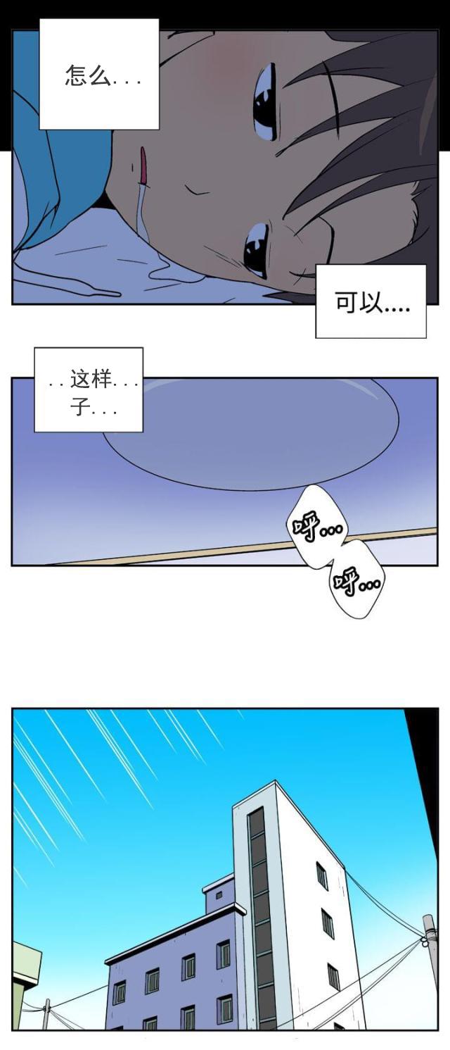 蓝翅漫画免费阅读-第17话 探望全彩韩漫标签