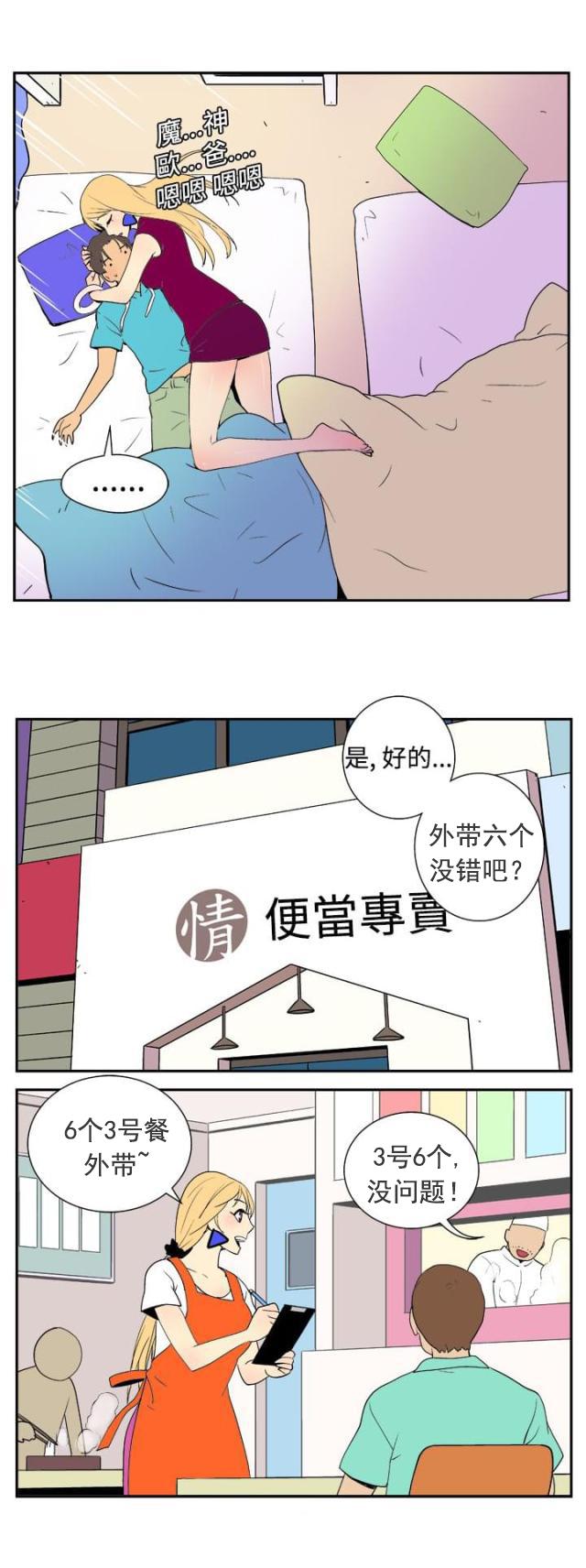 蓝翅漫画免费阅读-第17话 探望全彩韩漫标签