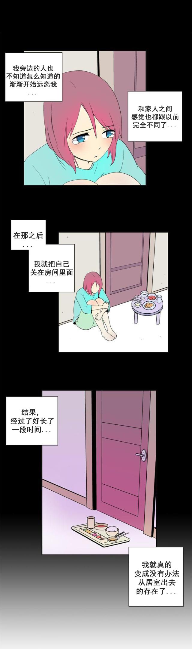 蓝翅漫画免费阅读-第40话 HIV全彩韩漫标签