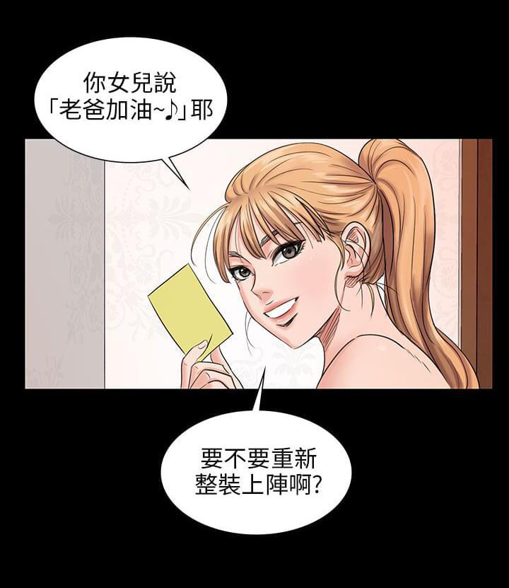 绅士漫画-第4话全彩韩漫标签