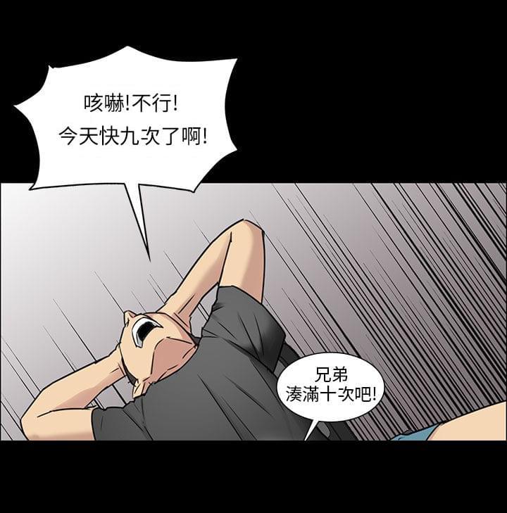 绅士漫画-第9话全彩韩漫标签