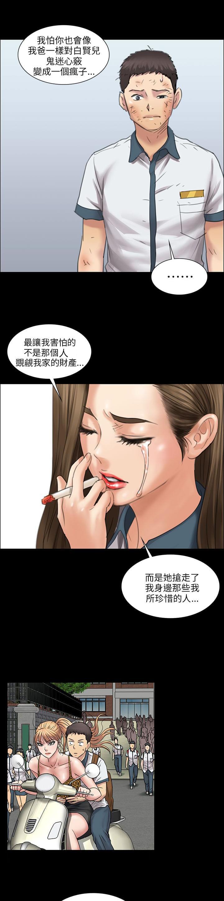绅士漫画-第24话全彩韩漫标签