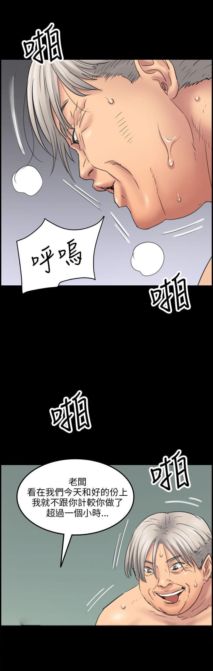 绅士漫画-第29话全彩韩漫标签