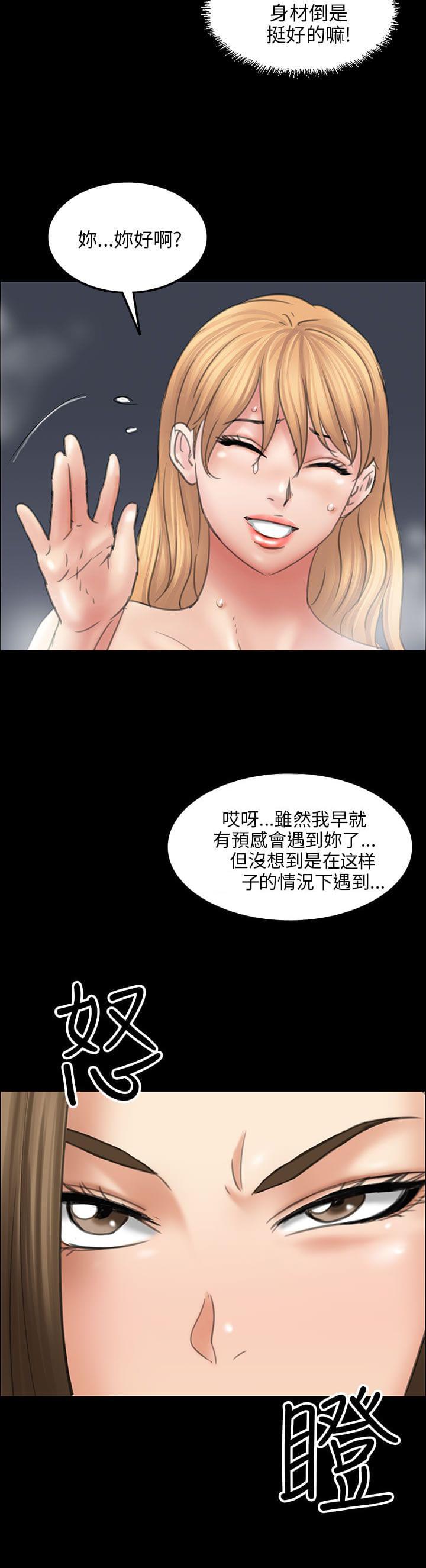 绅士漫画-第30话全彩韩漫标签