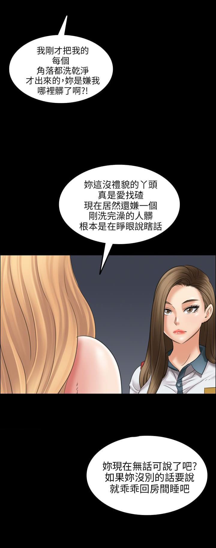 绅士漫画-第30话全彩韩漫标签