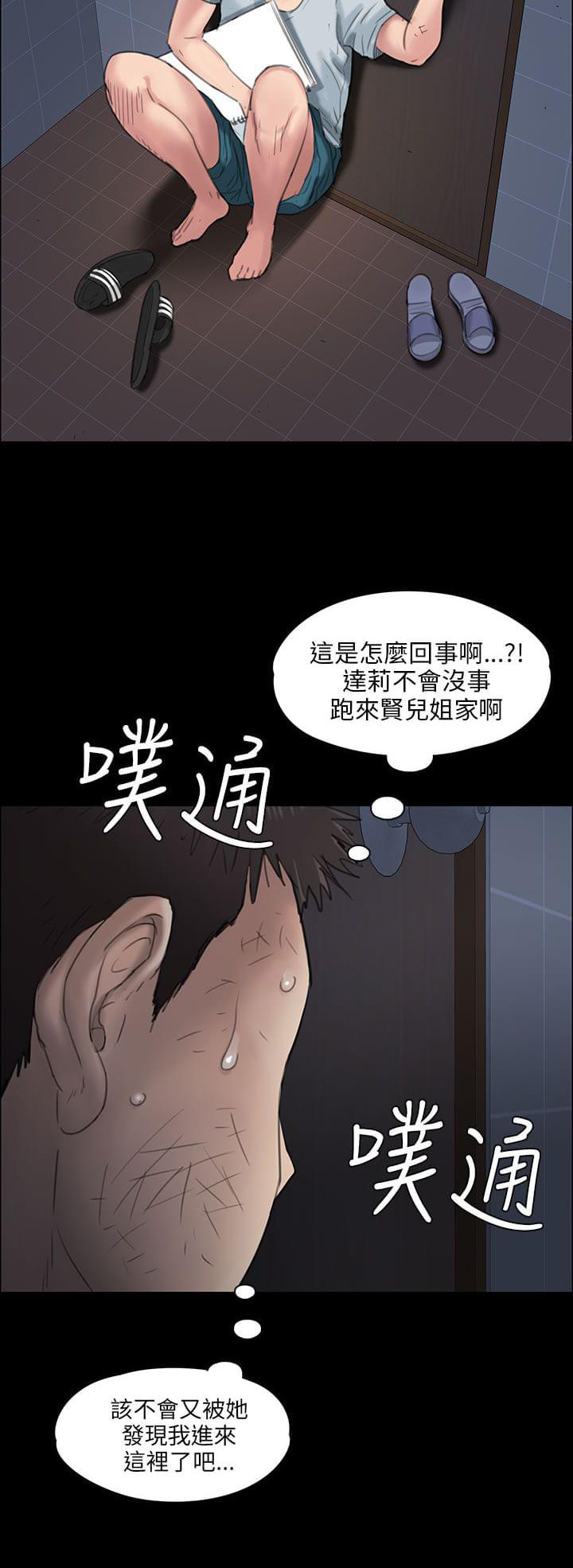 绅士漫画-第37话全彩韩漫标签