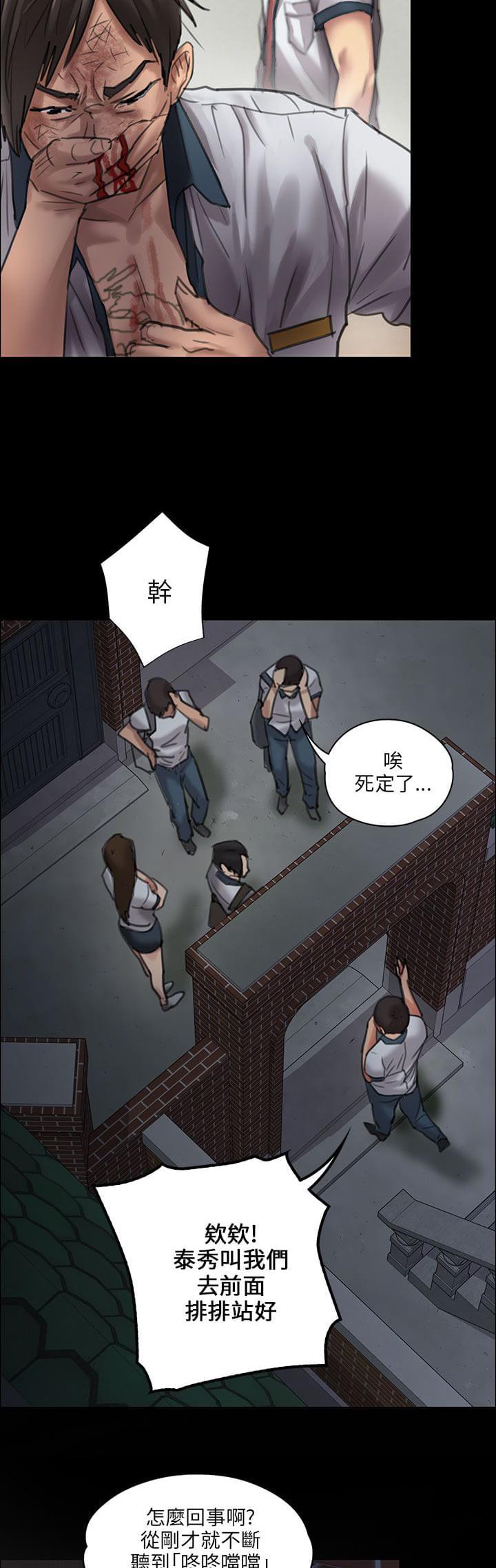 绅士漫画-第42话全彩韩漫标签