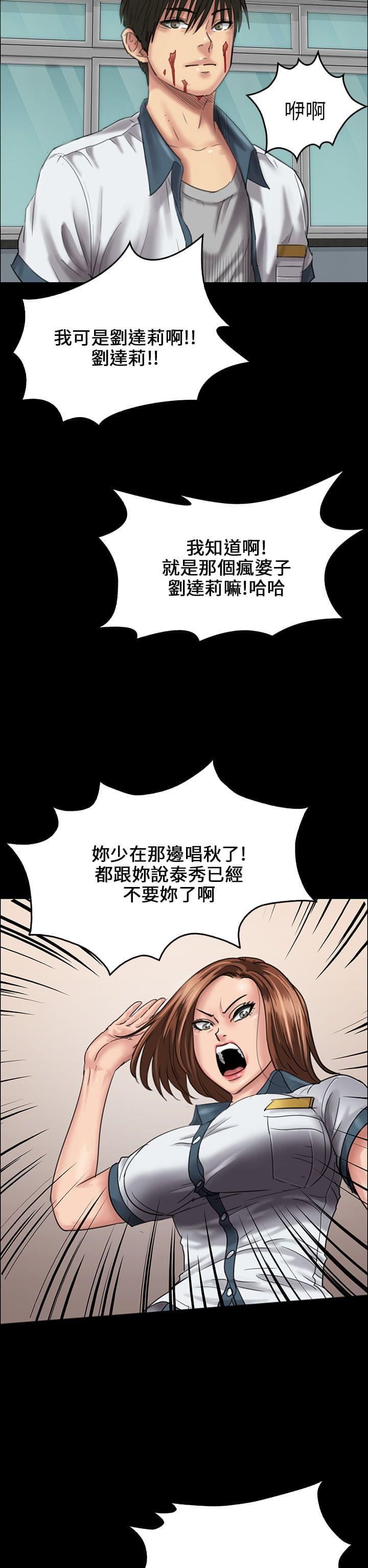绅士漫画-第51话全彩韩漫标签