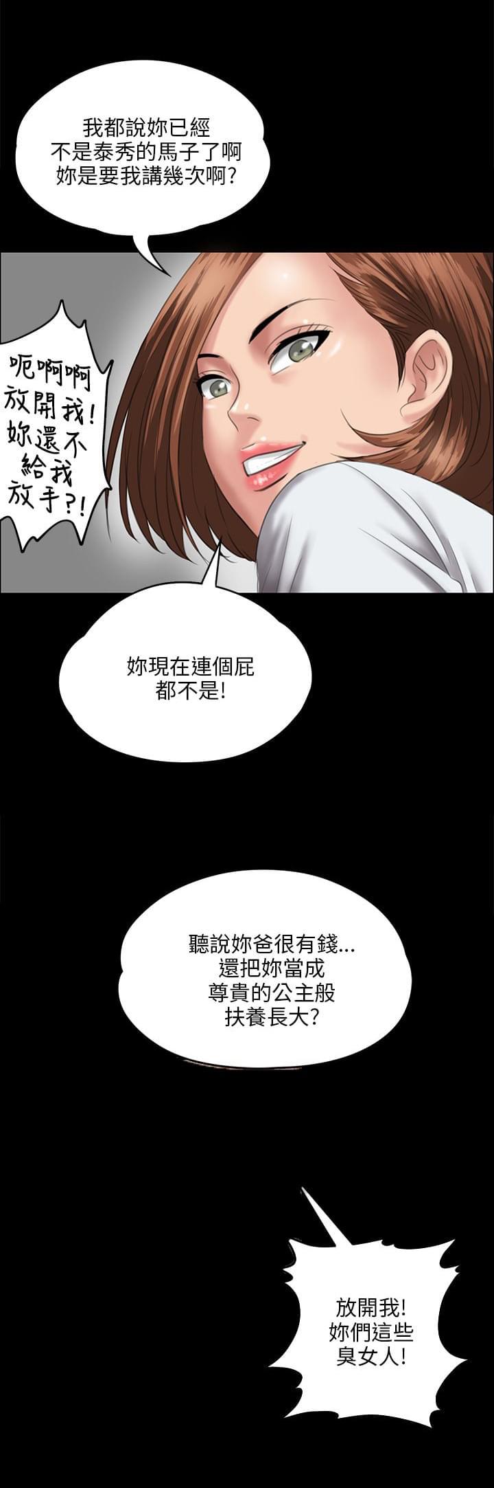 绅士漫画-第52话全彩韩漫标签