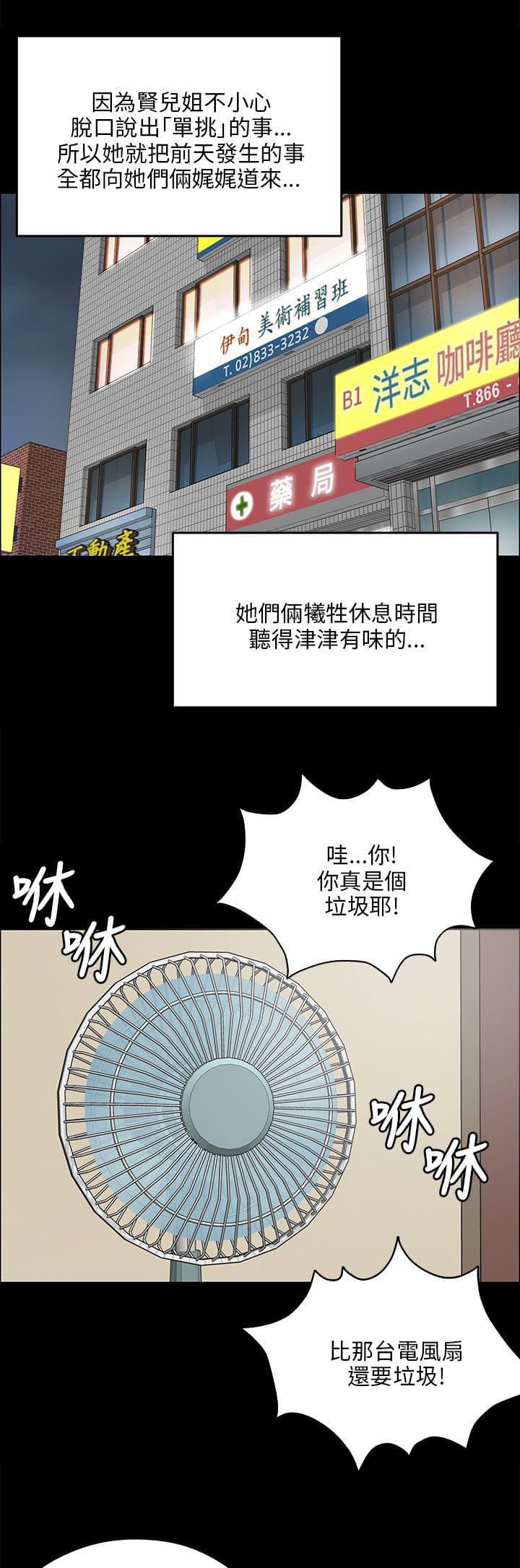 绅士漫画-第58话全彩韩漫标签