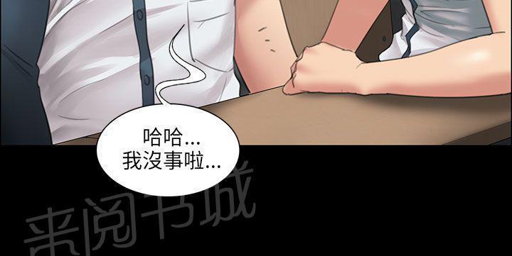 绅士漫画-第23话 眼泪全彩韩漫标签