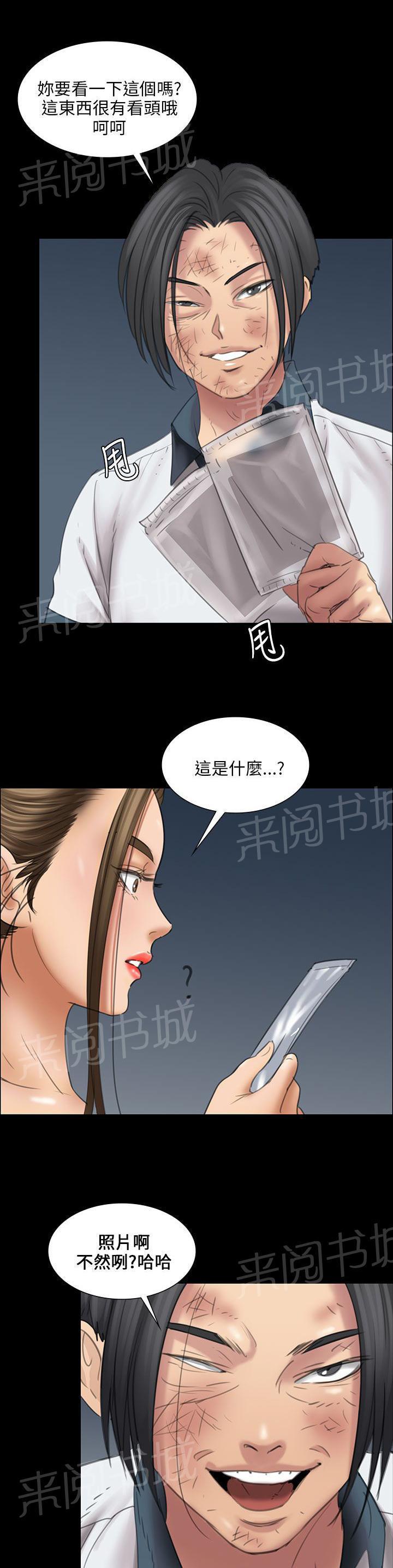 绅士漫画-第32话 威胁全彩韩漫标签