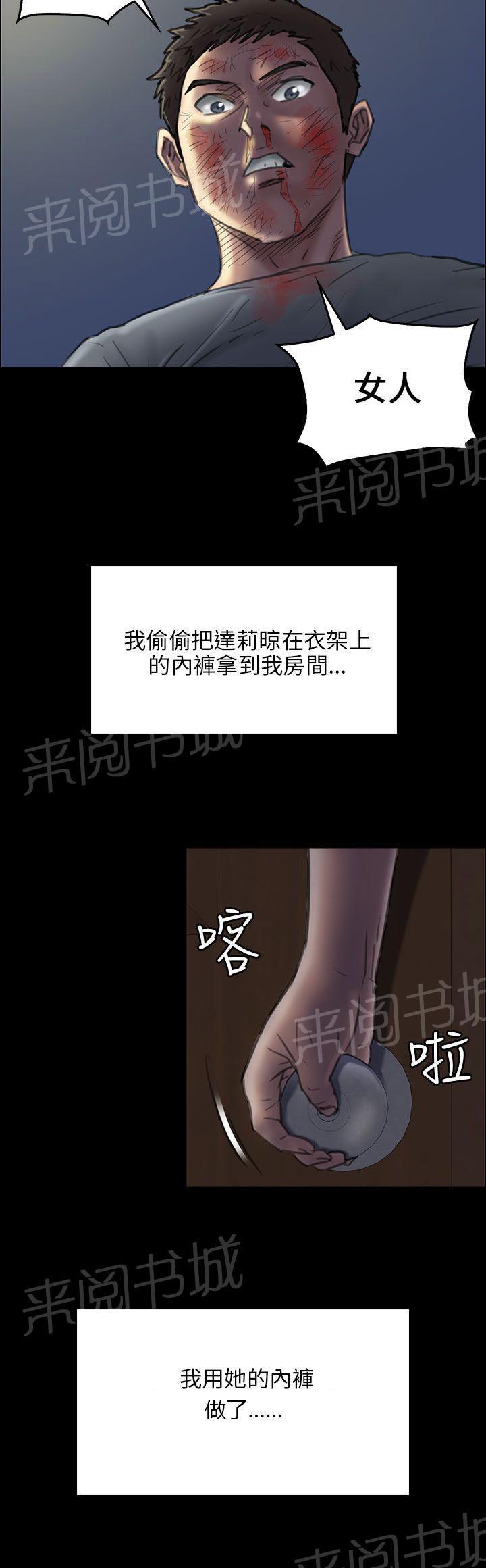 绅士漫画-第48话 发泄愤怒全彩韩漫标签