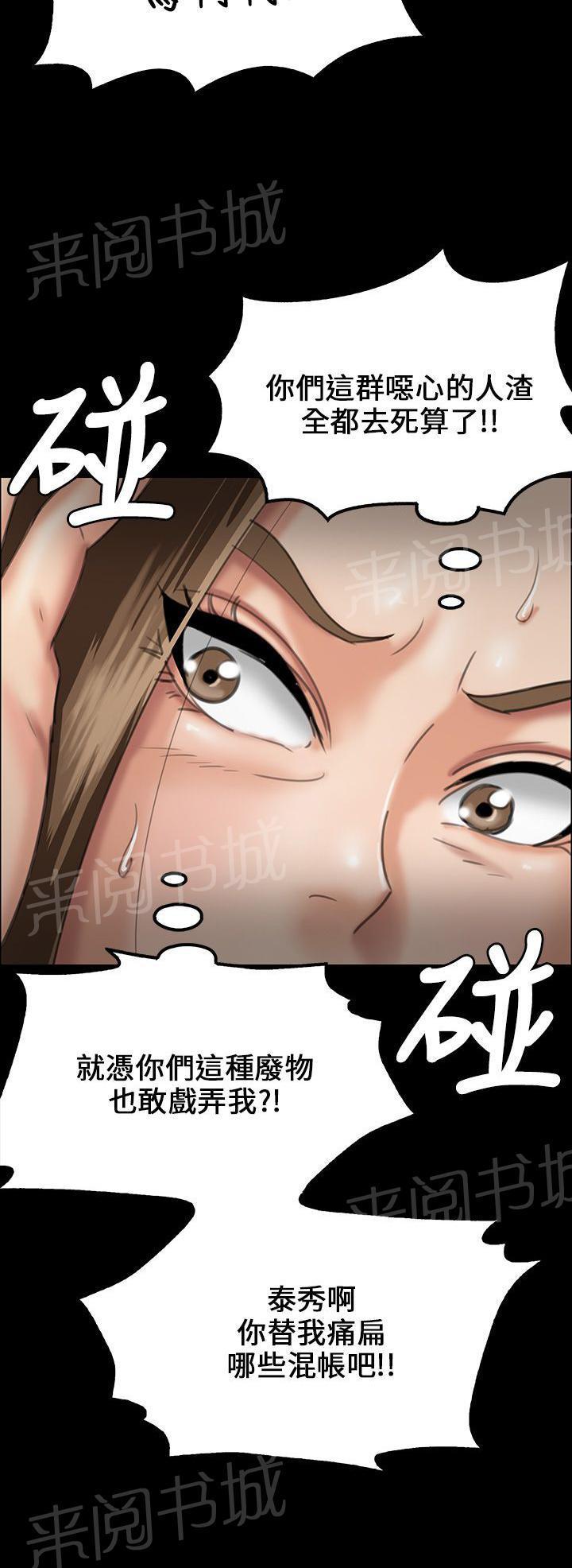 绅士漫画-第50话 血渍全彩韩漫标签