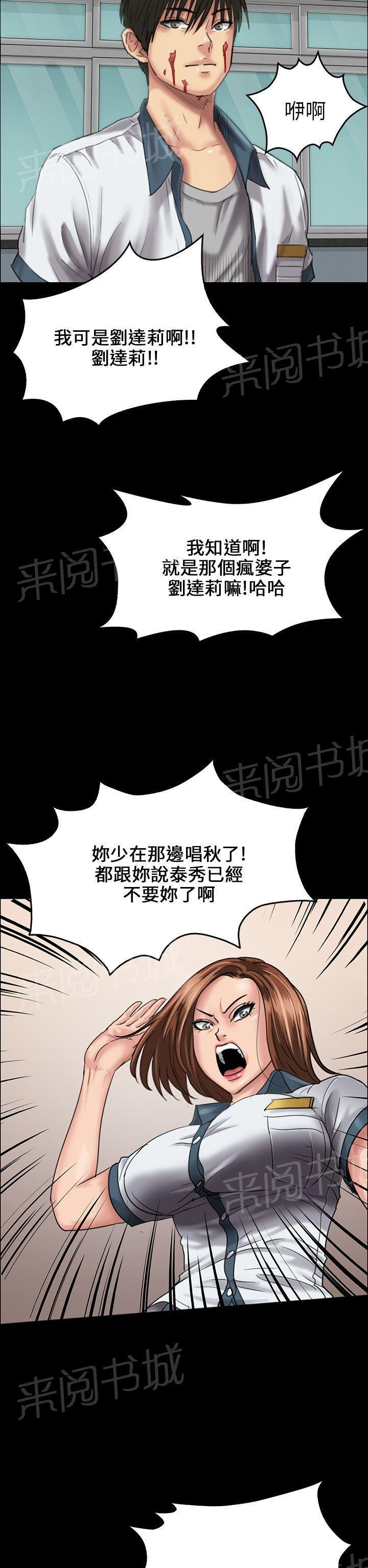 绅士漫画-第51话 同样的命运全彩韩漫标签