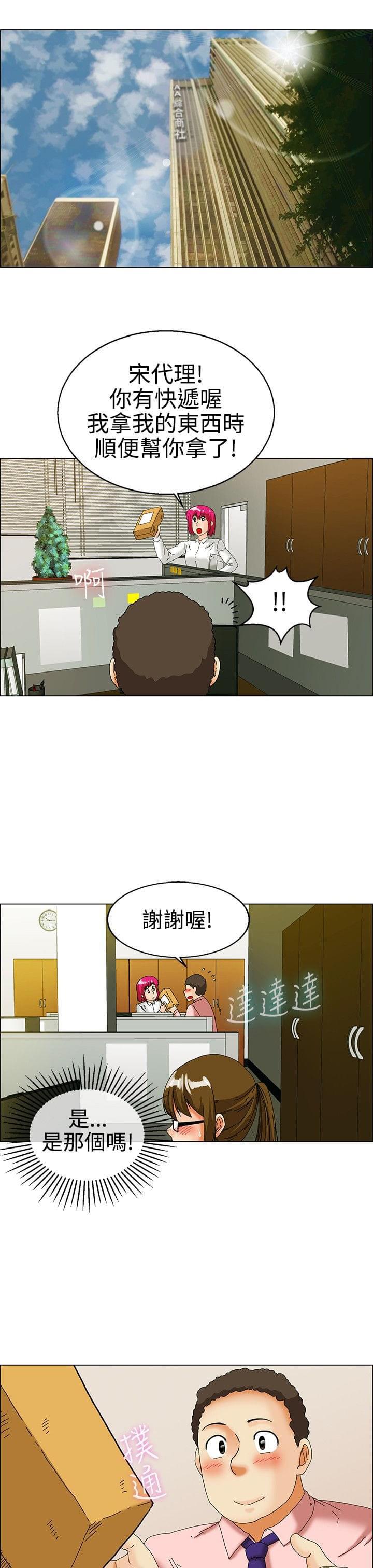 漫画下载-第31话全彩韩漫标签