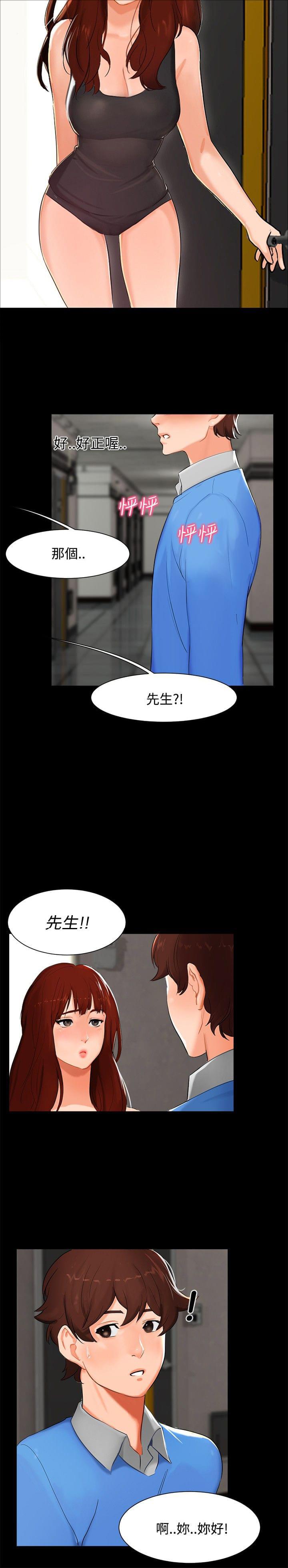 动漫美女邪恶福利漫画-第4话全彩韩漫标签