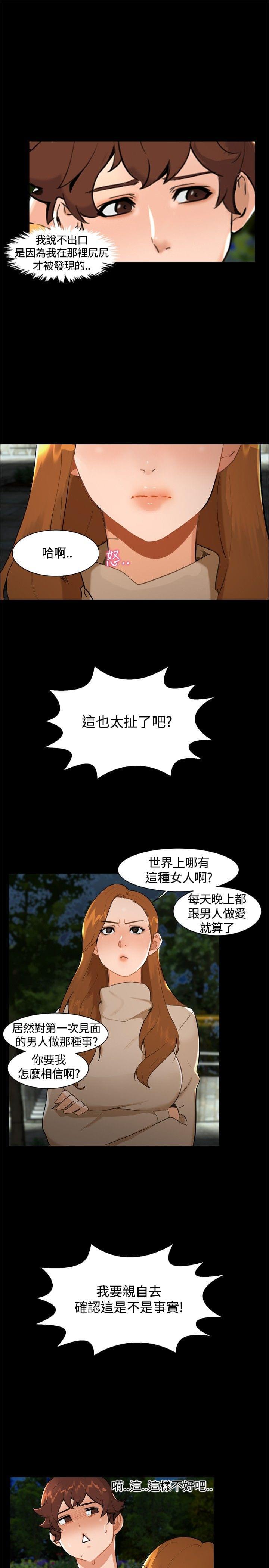 动漫美女邪恶福利漫画-第7话全彩韩漫标签