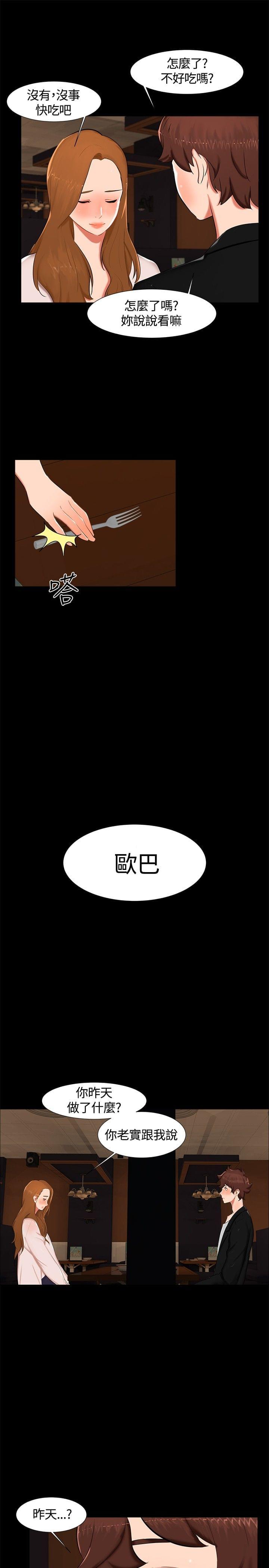 动漫美女邪恶福利漫画-第14话全彩韩漫标签