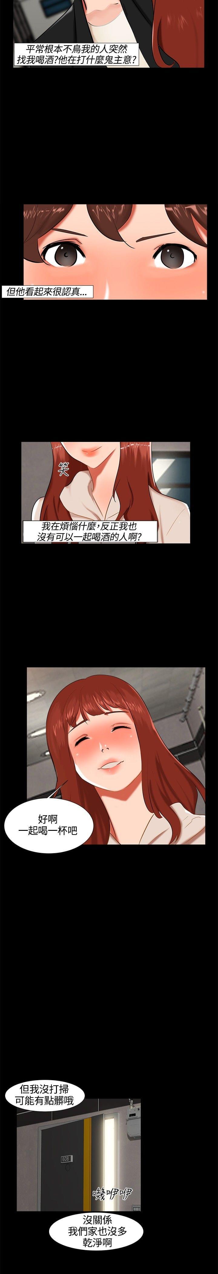 动漫美女邪恶福利漫画-第15话全彩韩漫标签