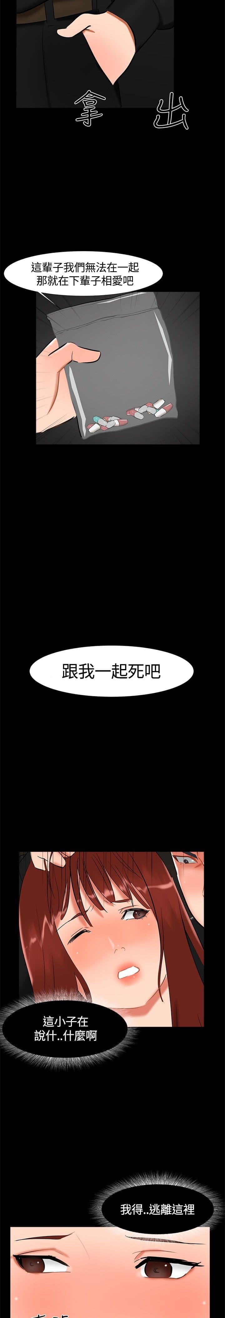 动漫美女邪恶福利漫画-第17话全彩韩漫标签